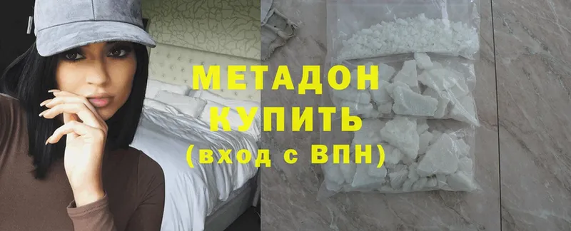 даркнет Telegram  Бугульма  Метадон methadone 